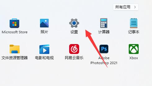 win11蓝牙图标去掉教程