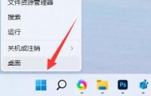 教你如何移除Win11中的蓝牙图标