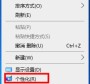初学者指南：Win10系统的使用入门指南
