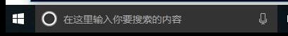 win10任务栏变成白色了怎么恢复