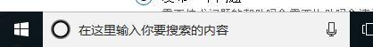 如何恢复win10任务栏的原始颜色？