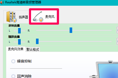 Win10插入耳机麦克风不显示设备