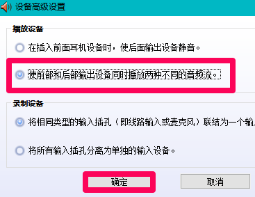 Win10插入耳机麦克风不显示设备