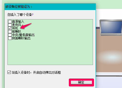 無法偵測Win10插入耳機麥克風設備