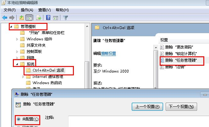 win7任务管理器显示不全