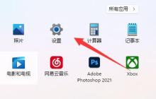 Win11安装文件存放路径