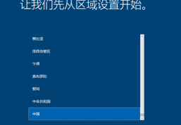 win10ltsc安裝教程