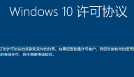 win10ltsc安裝教程