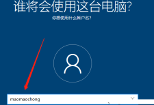 win10ltsc安裝教程