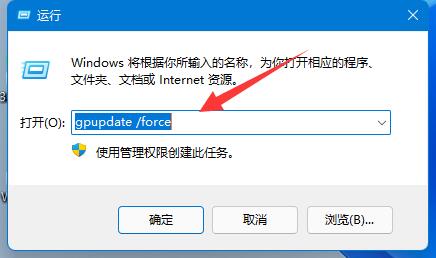 win11 グループ ポリシーをデフォルト設定に復元するチュートリアル