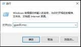 取消远程桌面连接的账户密码登录方式