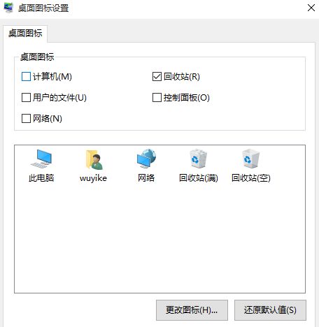 如何在桌面上創建我的​​電腦win10英文版