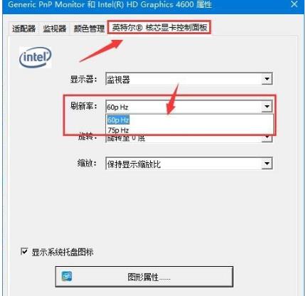 解決Win10系統切換使用者時出現閃屏問題的方法