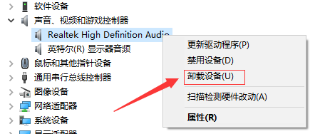 win音效卡驅動的卸載和重裝教學詳解