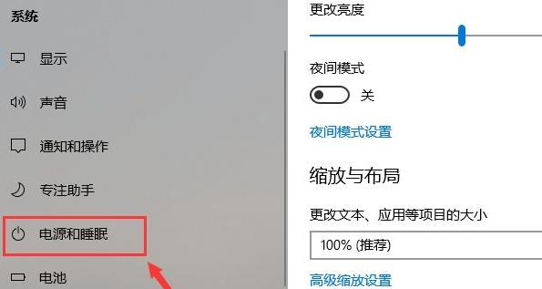 详解如何调整Windows 11的睡眠设置