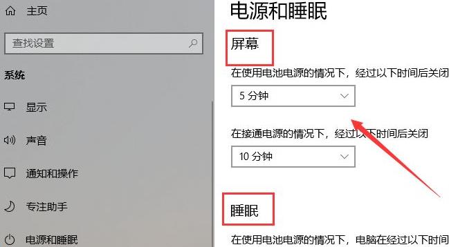 详解如何调整Windows 11的睡眠设置