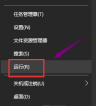 解决win101909无法安装显卡驱动的方法