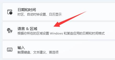 win11刪除輸入法教學課程