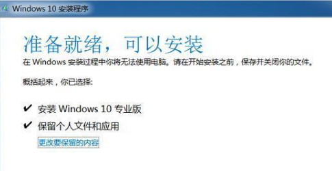 win7免費升級win10正版