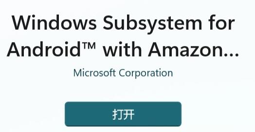 win11にAndroidアプリをインストールする方法