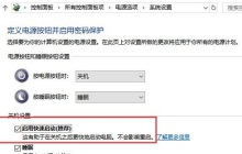 win10快速启动有什么用详细介绍
