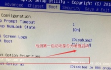 win7更改启动方式在哪里设置