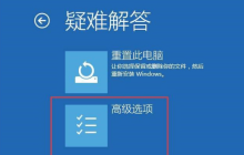 win10最新漏洞黑屏解决方法