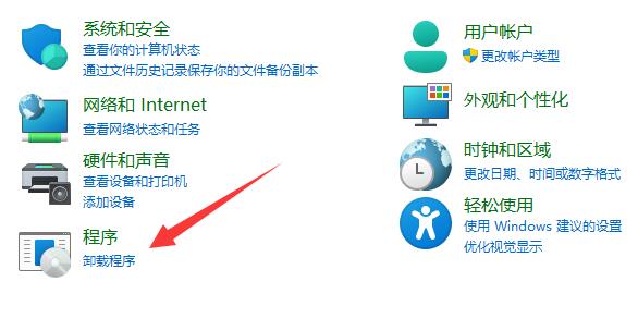 win11新增刪除程式位置