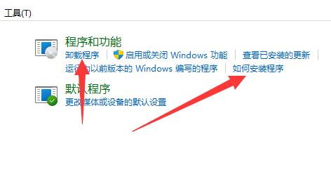 win11新增刪除程式位置