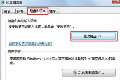 win7系统找回语言栏教程