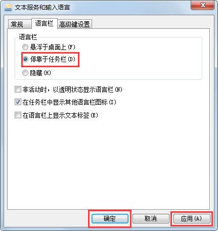 Tutorial on retrieving the language bar in win7 system