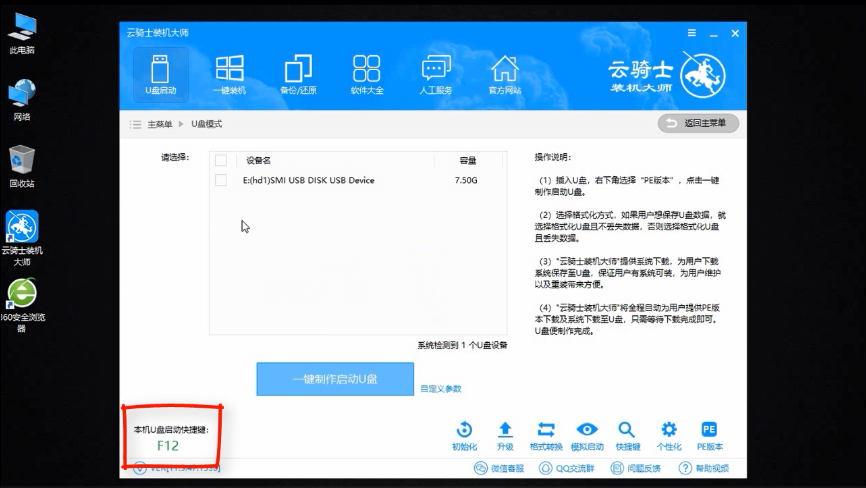 Tutorial pemasangan win10 notebook Xuanlong