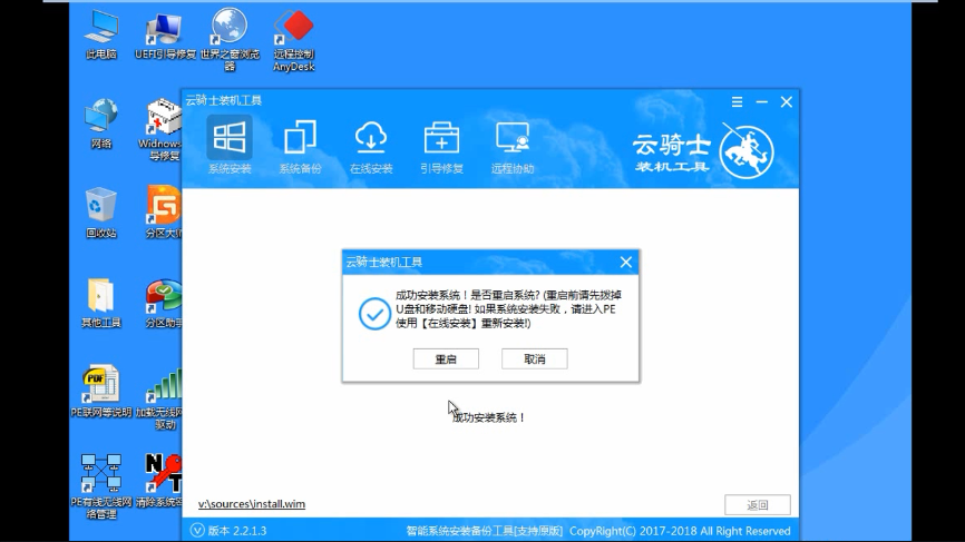 Xuanlong notebook win10 installation tutorial