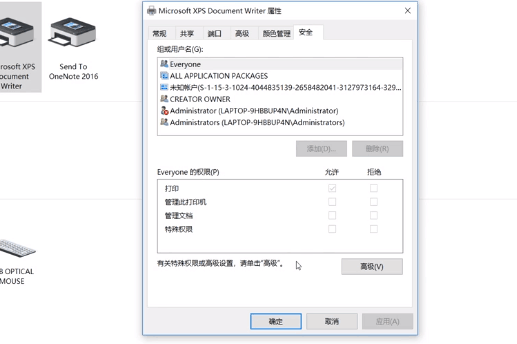 印表機傳送任務不列印