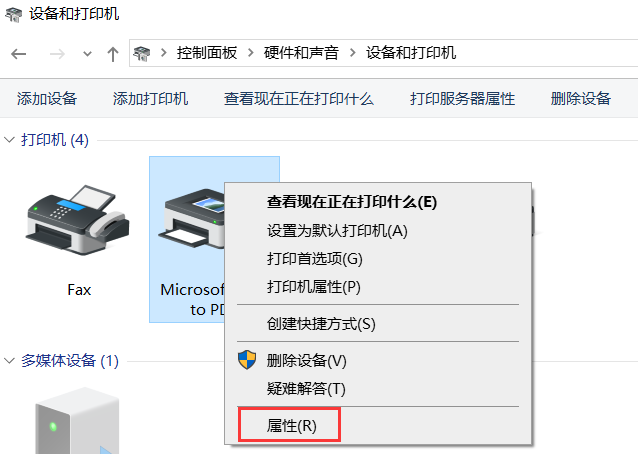 印表機傳送任務不列印