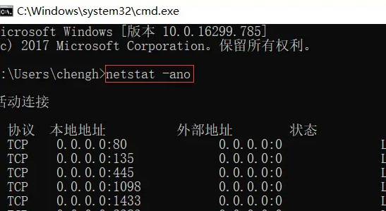 Tutorial on checking port occupancy in win10