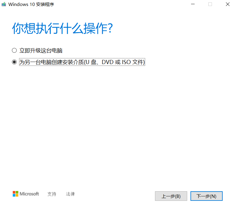 win10系统安装教程