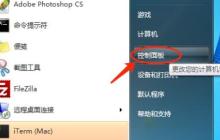 win7语言包安装教程