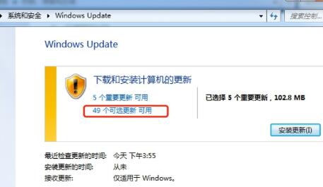 win7語言包安裝教程