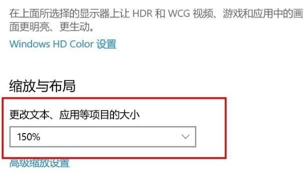 win10でアプリケーションのサイズを調整する方法