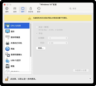 macbook升不了win11解決方法