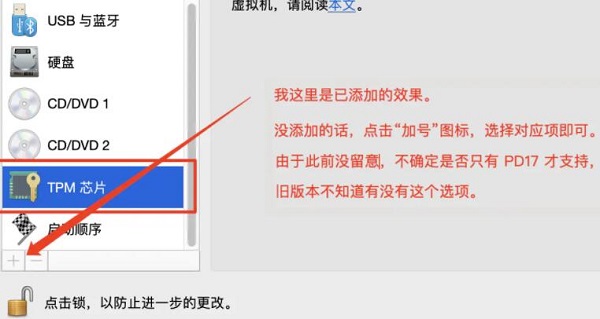 macbook升不了win11解決方法