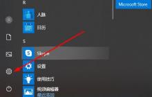 win10录屏软件置中文教程