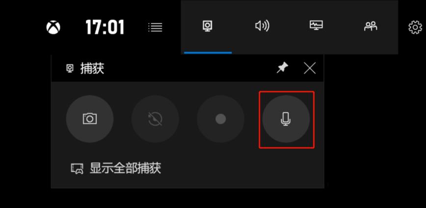 Win10画面録画ソフト中国語チュートリアル