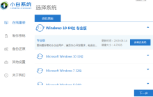 笔记本win7怎么升级到win10系统