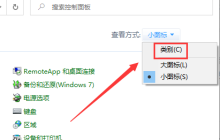 win10如何关闭自动播放