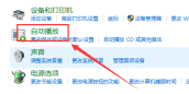 win10如何关闭自动播放
