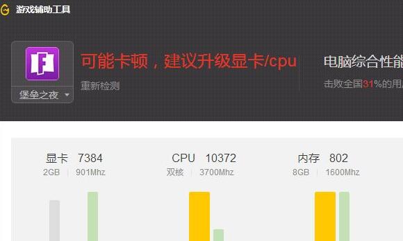 win11是否能玩堡壘之夜詳細介紹