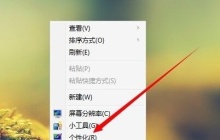 win7窗口颜色保护色设置教程