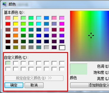 Win7 window color protection color setting tutorial